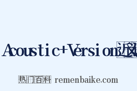 Acoustic+Version近义词是什么意思的图片
